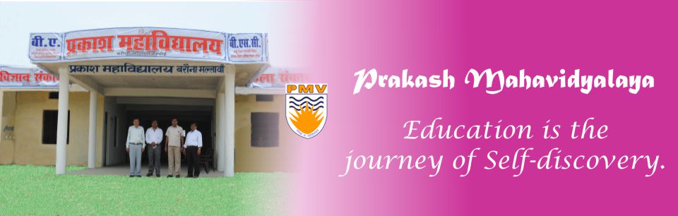 Prakash Mahavidyalaya Campus